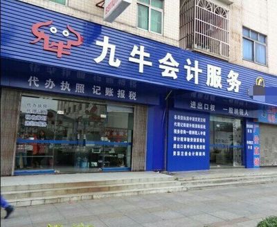 東莞大朗黃江常平會(huì)計(jì)師事務(wù)所 一站式企業(yè)服務(wù)，助力創(chuàng)業(yè)無憂