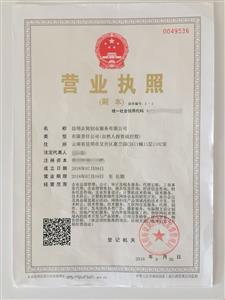 一站式企業(yè)服務(wù) 昆明工商注冊(cè)、代理記賬、商標(biāo)注冊(cè)及企業(yè)變更注銷