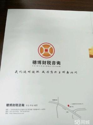 工商注冊(cè)與代理記賬 一站式企業(yè)服務(wù)解決方案