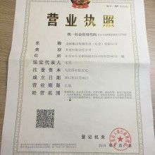 深圳中聯(lián)岳華會計師事務(wù)所 專業(yè)工商注冊與記賬服務(wù)