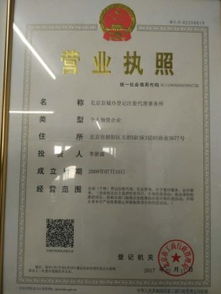 北京工商事務(wù)代理服務(wù)及其重要性