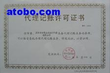 深圳工商財務稅務會計服務全解析 從報價到供應商選擇指南